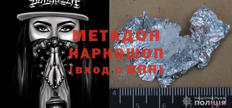 МЕТАДОН methadone Лосино-Петровский