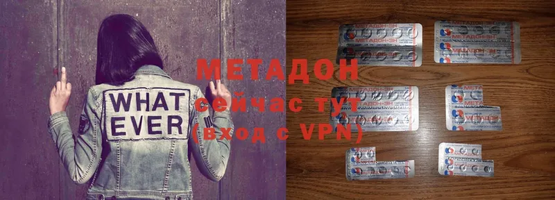 Метадон methadone  Лосино-Петровский 